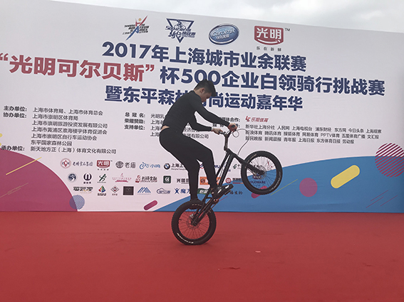 “光明可尔贝斯”杯500企业白领骑行挑战赛，你参加了吗？