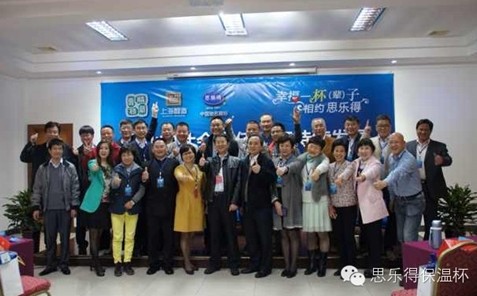 “幸福一杯(辈)子，相约思乐得”专精特新企业家沙龙
