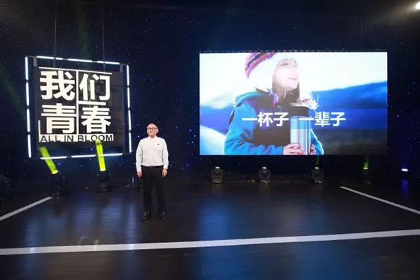 《我们正青春》丨张斌：一杯子，一辈子！