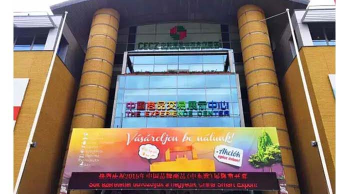 思乐得，给世界带去精彩！