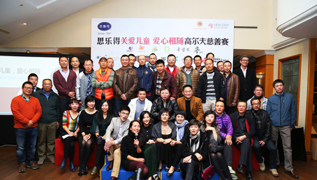 思乐得高尔夫慈善赛，爱心满溢，圆满收杆！