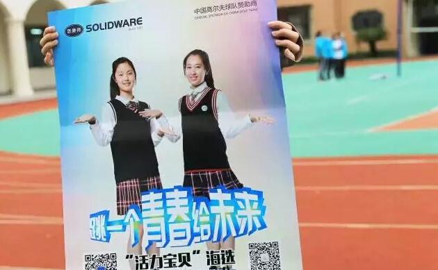 上海“活力宝贝”十强出炉！有你认识的宝贝吗？