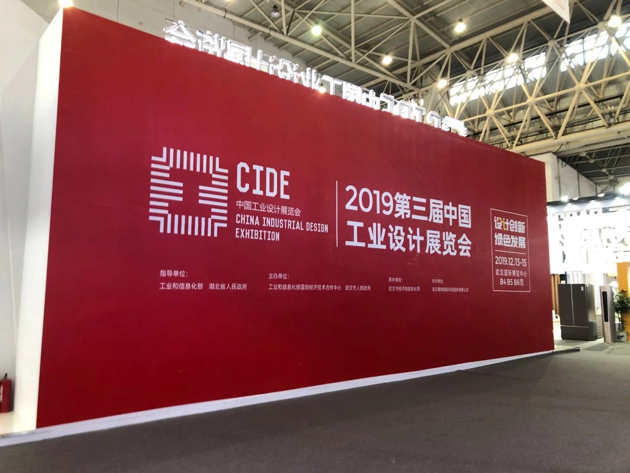 思乐得保温杯亮相第三届中国工业设计展览会