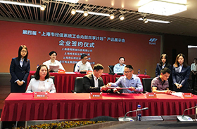 思乐得与“上海市经信系统工会内部共享计划”平台正式签约