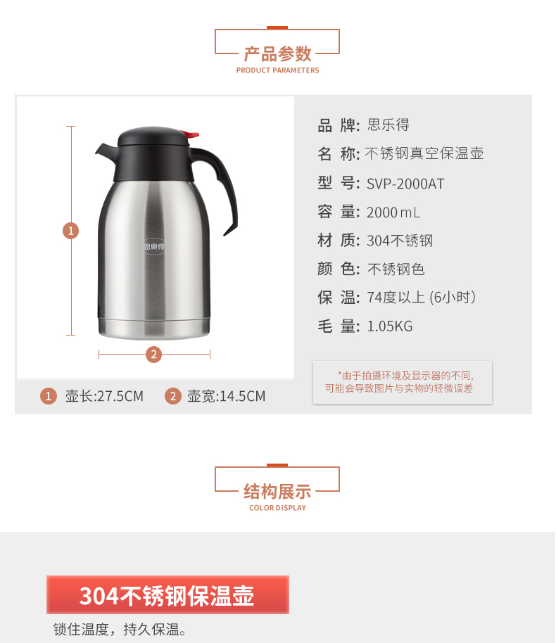 不锈钢真空保温壶（乐众壶）