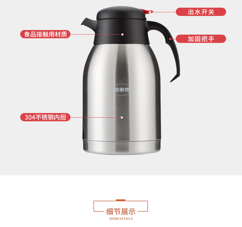 不锈钢真空保温壶（乐众壶）