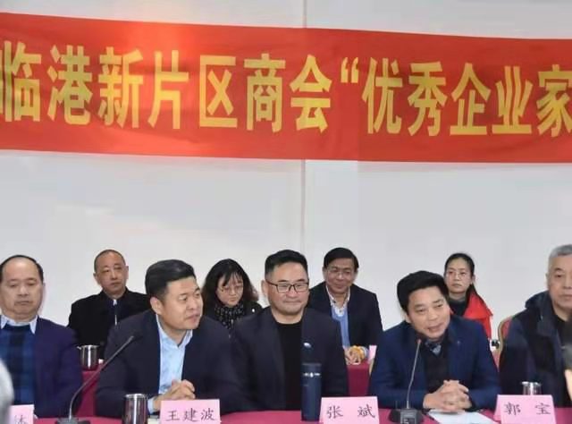 临港新片区商会首届优秀企业家论坛在思乐得召开