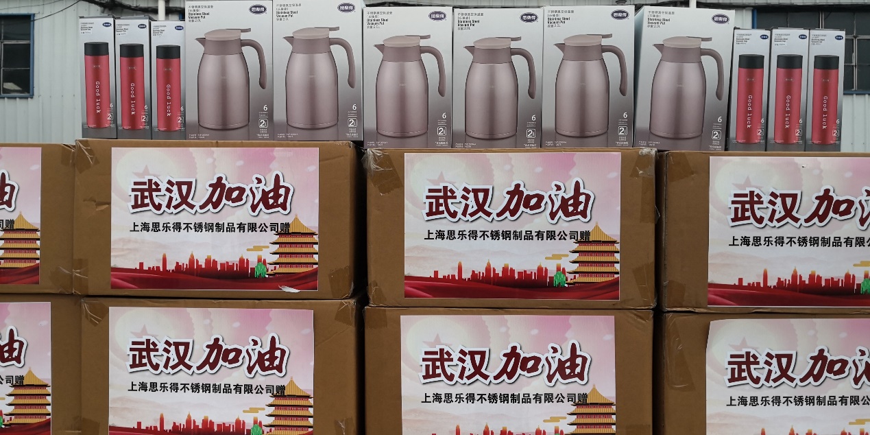 上海思乐得驰援武汉！共抗疫情，共渡难关！