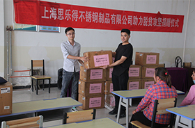 一杯暖人心，上海温度，浦东情怀，思乐得助力新疆莎车县脱贫致富！