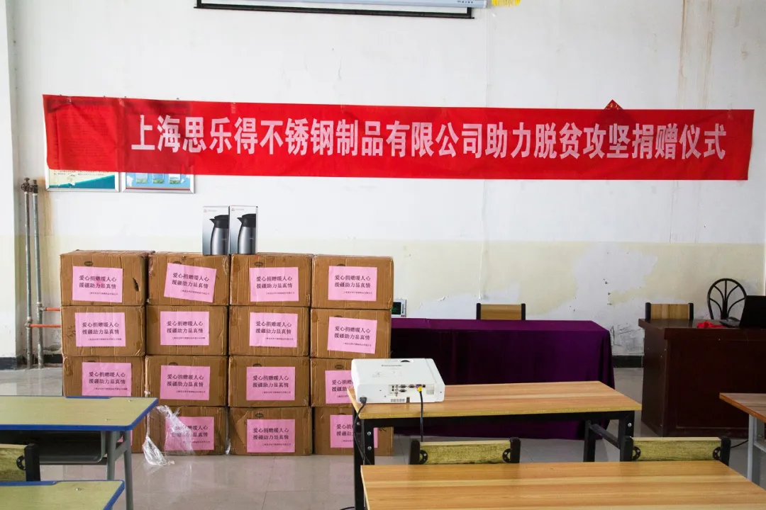 思乐得爱心捐赠暖人心，援疆助力显真情！