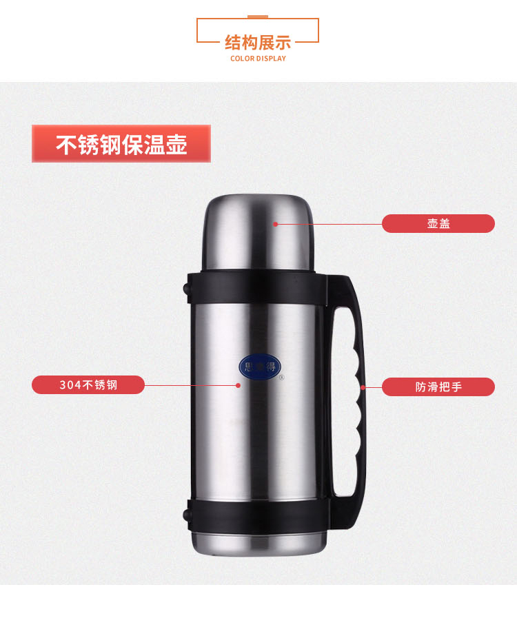 不锈钢真空保温瓶（乐得旅行瓶-车载）