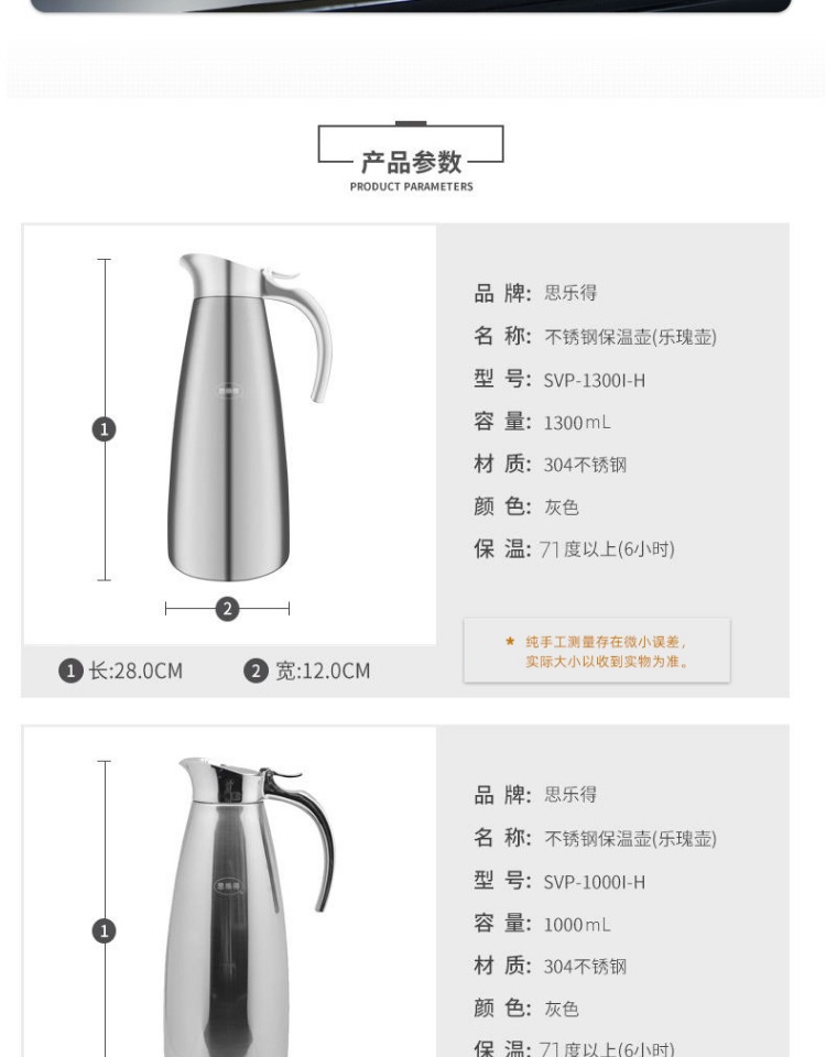 不锈钢真空保温壶（I-H系列）