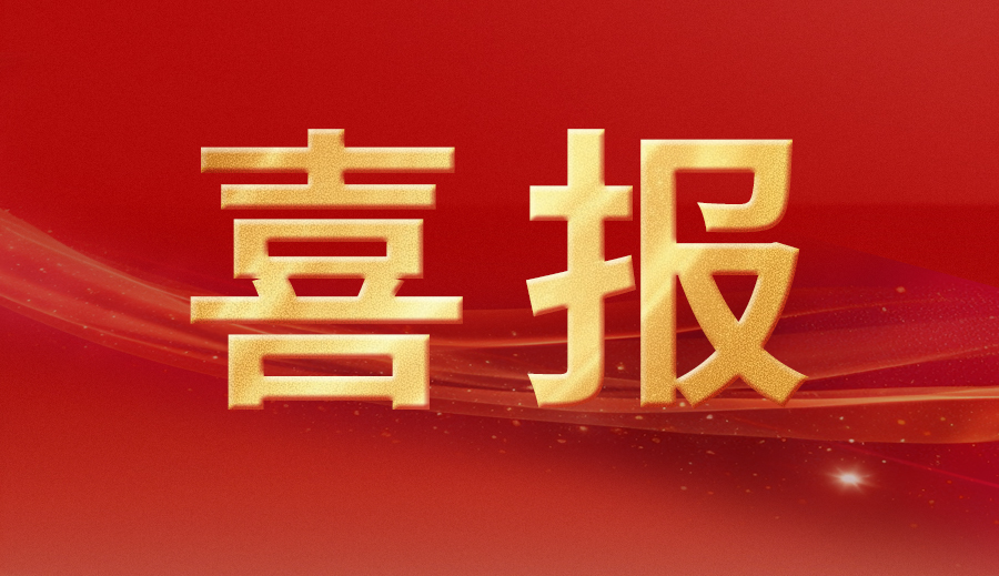 2025年全国轻工行业质量管理创新提升活动结果发布，中国日用杂品工业协会两家会员单位入围