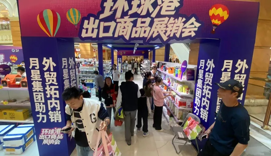 不出口美国了，上海市民疯狂“捡漏”！外贸好东西卖爆了