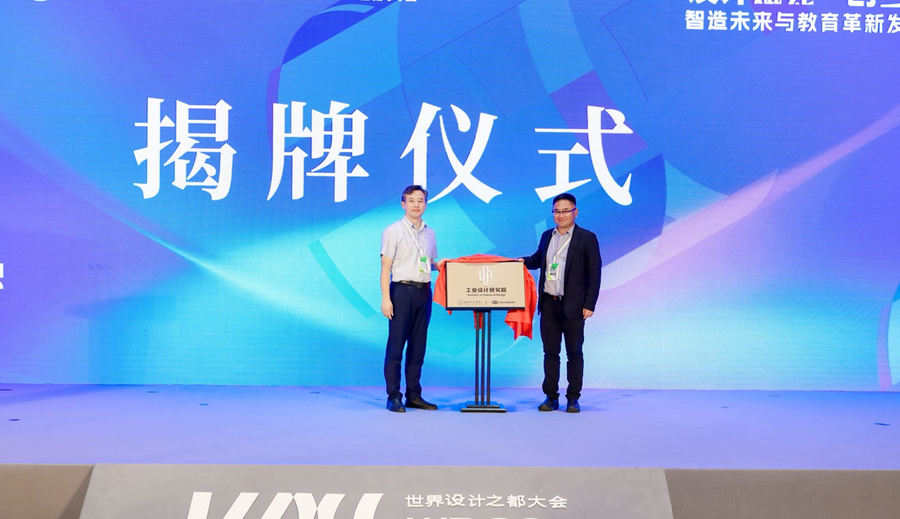 产教融合新探索： “设计赋能·创质产研”论坛举办，校企合作成果连获国际大奖