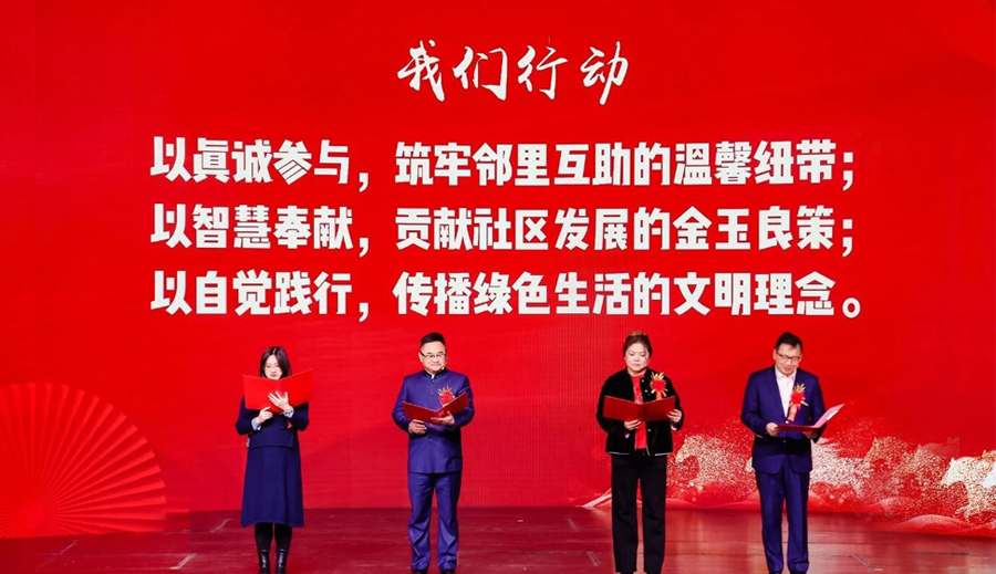 家在浦东 共赴美好｜2026年家庭文明建设新春主题活动圆满举行