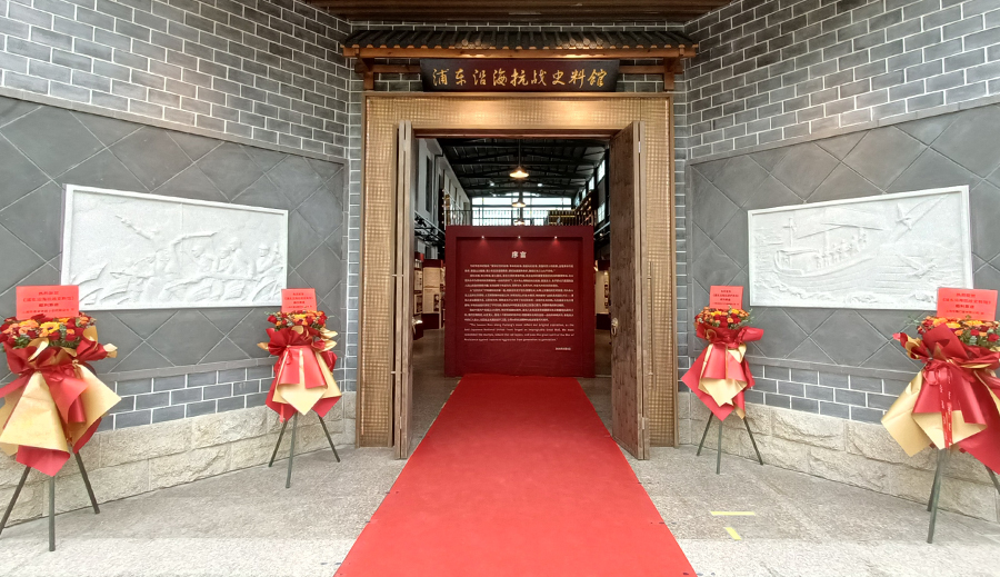 会长吴武忠等赴沪参加南渡浙东85周年主题活动